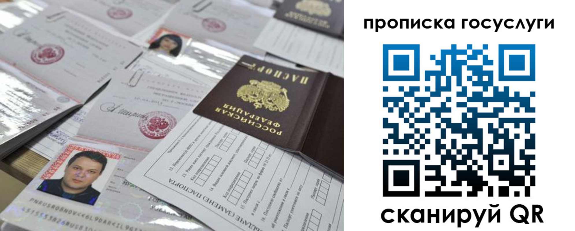 временная регистрация госуслуги в Кубинке